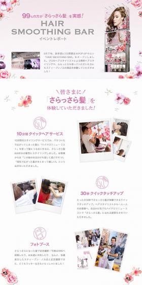 STEPHEN KNOLL NEW YORK HAIR SMOOTHING BAR LP design (Beauty, Skincare, Fragrance / Pink shades / Simple) PC version