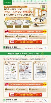 town life LP design (Services, Insurance, and Finance / Beige tones / Lively type) PC version