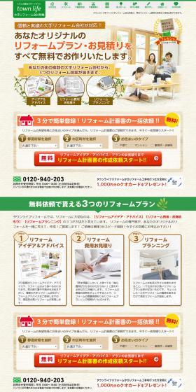 town life LP design (Services, Insurance, and Finance / Beige tones / Lively type) PC version