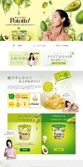 Pototto+ LP design (Sweets and Snacks / Shades of grey / Health and Wellness) PC version