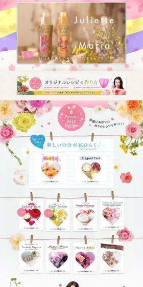 ソフラン Aroma RichのLPデザイン（日用雑貨／カラフル系／かわいい系）PC版