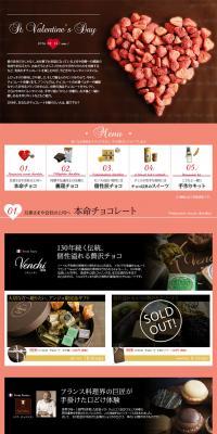 Ange St. Valentine's Day LP design (Internet service / Pink shades / Cute style) PC version