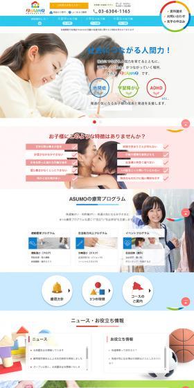 Motor Development Support Studio ASUMO LP design (Services, Insurance, and Finance / Shades of blue / Simple) PC version