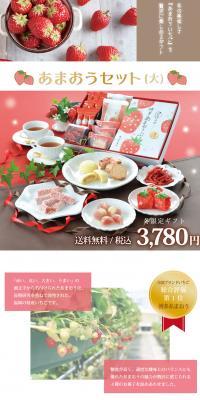 Luxurious Strawberry Sweets Gift Set (Large) LP design (Internet service / Pink shades / Cute style) PC version