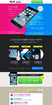 iPhone Repair LP design (Services, Insurance, and Finance / Pink shades / Cool style) PC version
