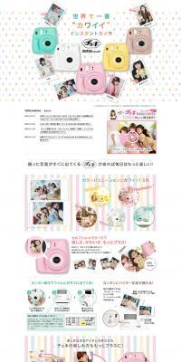 Instant photo LP design (Cameras and Digital Cameras / White-based / Cute style) PC version