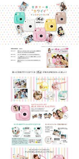 Instant photo LP design (Cameras and Digital Cameras / White-based / Cute style) PC version