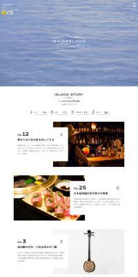 Ishigaki Now LP design (Travel & Outdoor / White-based / Refreshing type) PC version