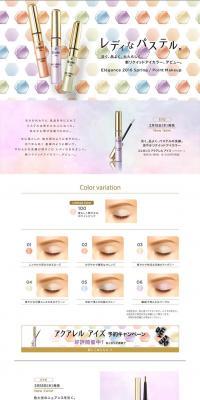 Elegance: Ladylike Pastels LP design (Beauty, Skincare, Fragrance / Purples / Cute style) PC version