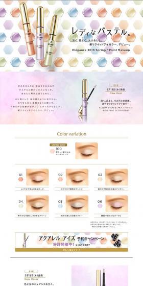 Elegance: Ladylike Pastels LP design (Beauty, Skincare, Fragrance / Purples / Cute style) PC version