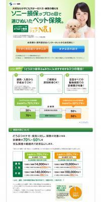 Pet insurance LP design (Services, Insurance, and Finance / Green tones / Simple) PC version