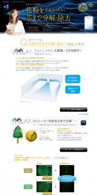 Air purifier LP design (pc / White-based / Simple) PC version