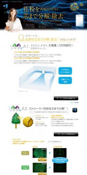 空気清浄機のLPデザイン（家電・パソコン・通信機器／ホワイト系／かっこいい系）PC版
