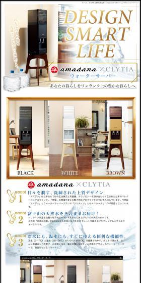 Water dispenser LP design (Interior, furniture, and bedding / White-based / Simple) PC version