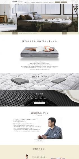 Think and Sleep LP design (Interior, furniture, and bedding / White-based / Simple) PC version