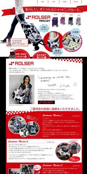 Shopping Cart ROLSER LP design (fashion / Black-colored / Simple) PC version