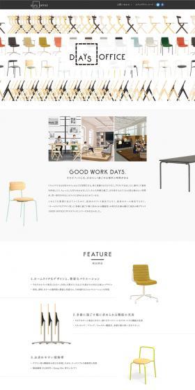 DAYS OFFICEのLPデザイン（インテリア・家具・寝具／ホワイト系／シンプル系）PC版