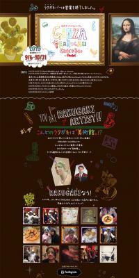 GINZA RAKUGAKI Café&Bar LP design (Services, Insurance, and Finance / Multi-color type / Cute style) PC version