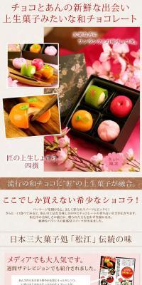 The Artisan's Four Selections: Refined Nama Chocolates LP design (Sweets and Snacks / Shades of grey / Cute style) PC version