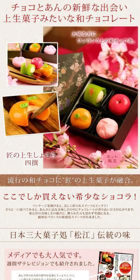 The Artisan's Four Selections: Refined Nama Chocolates LP design (Sweets and Snacks / Shades of grey / Cute style) PC version