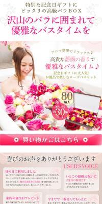 Premium Rose Bath, 80 Roses LP design (Pets, Flowers, DIY Tools / Multi-color type / Cute style) PC version