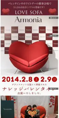 LOVE　SOFAのLPデザイン（インテリア・家具・寝具／グレー系／シンプル系）PC版