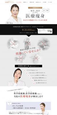 Medical weight loss program LP design (Services, Insurance, and Finance / White-based / Trust and Safety) PC version