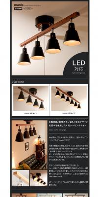 Manis ceiling light LP design (Interior, furniture, and bedding / Black-colored / Refined style) PC version