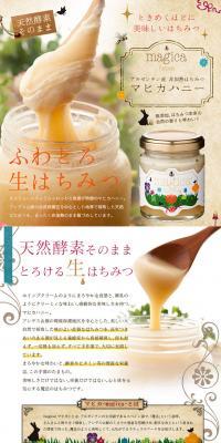 Argentinian Raw Honey, Mahikahoney LP design (Health and Beauty Foods and Supplements / Brown tones / Cute style) PC version