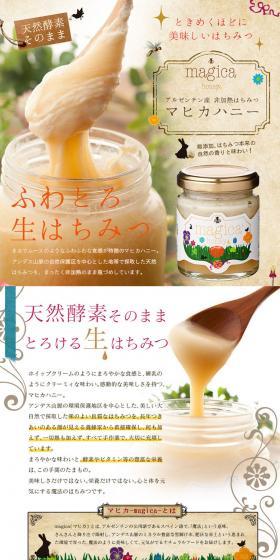 Argentinian Raw Honey, Mahikahoney LP design (Health and Beauty Foods and Supplements / Brown tones / Cute style) PC version