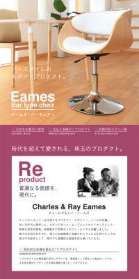 Eames Natural Wood Counter Chair LP design (Interior, furniture, and bedding / White-based / Simple) PC version
