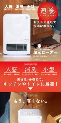 Ceramic heater LP design (pc / White-based / Simple) PC version