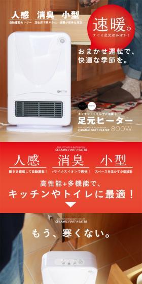 Ceramic heater LP design (pc / White-based / Simple) PC version