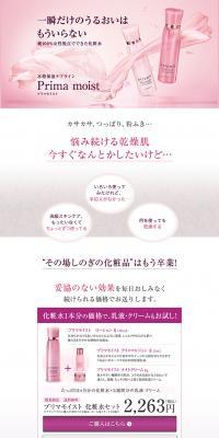 Prima moist LP design (Beauty, Skincare, Fragrance / Pink shades / Refined style) PC version