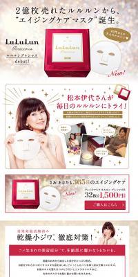 LuLuLun Precious LP design (Beauty, Skincare, Fragrance / Gold tones / Refined style) PC version