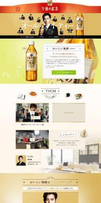 Afternoon tea LP design (Beverages and Alcohol / Gold tones / Refined style) PC version