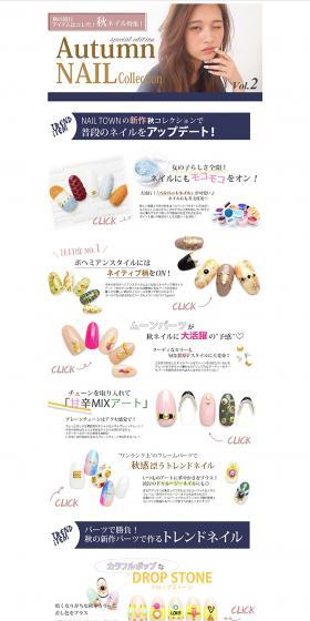 秋ネイル特集！のLPデザイン（美容サービス／ホワイト系／かわいい系）PC版