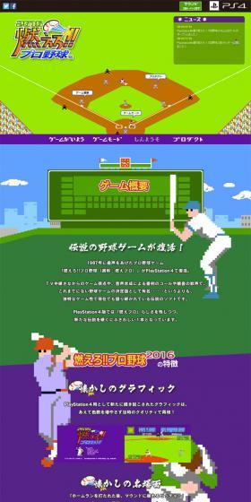 Blaze!! Professional Baseball 2016 LP design (Books, Music, Games / Multi-color type / Lively type) PC version