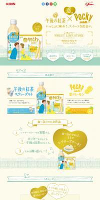 Afternoon Tea x POCKY midi LP design (food / yellow / Cute style) PC version