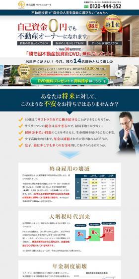 To you who want to choose your life freely through real estate investment. LP design (Services, Insurance, and Finance / Shades of grey / Trust and Safety) PC version