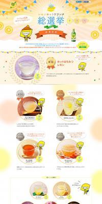 Hot Lemon Drink Election LP design (Services, Insurance, and Finance / Orange tones / Cute style) PC version