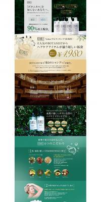2016 BOTANIST See-Through Lucky Bag LP design (Beauty, Skincare, Fragrance / Multi-color type / Refined style) PC version