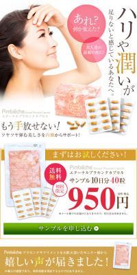 Eternal Placenta Capsule LP design (Health and Beauty Foods and Supplements / White-based / Refined style) PC version