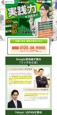 Search ads LP design (Services, Insurance, and Finance / Green tones / Trust and Safety) PC version
