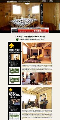 Single-story houses, single-story buildings LP design (Housing and Real Estate / Brown tones / Trust and Safety) PC version