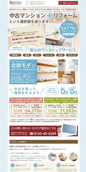 Renovation LP design (Housing and Real Estate / White-based / Trust and Safety) PC version