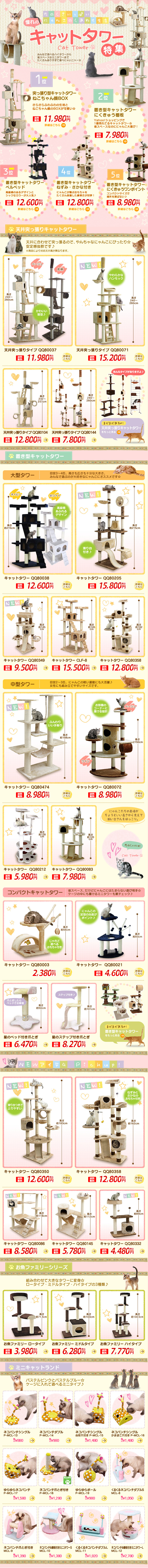 Special Feature: Dream Cat Towers LP design (Pets, Flowers, DIY Tools / yellow / Cute style) PC version