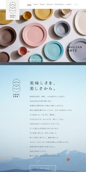 SAKUZAN LP design (goods / White-based / Refined style) PC version