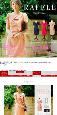 Ruffle dress LP design (fashion / White-based / Refined style) PC version