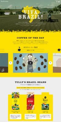 Long live Brazil LP design (Beverages and Alcohol / yellow / Simple) PC version